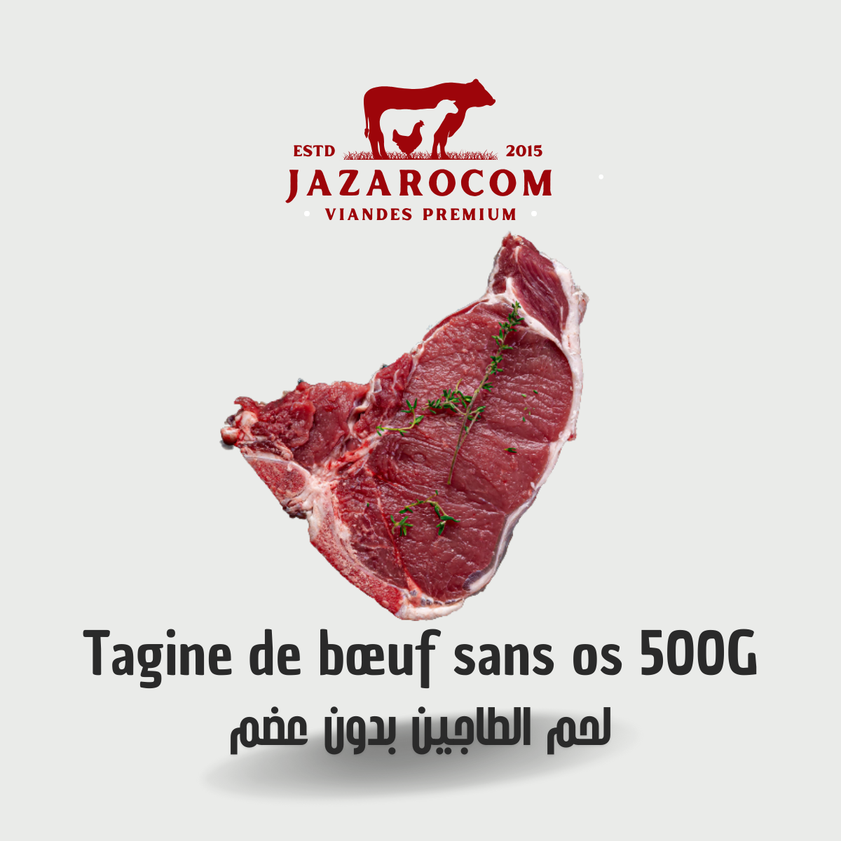 Tagine de bœuf sans os 500G