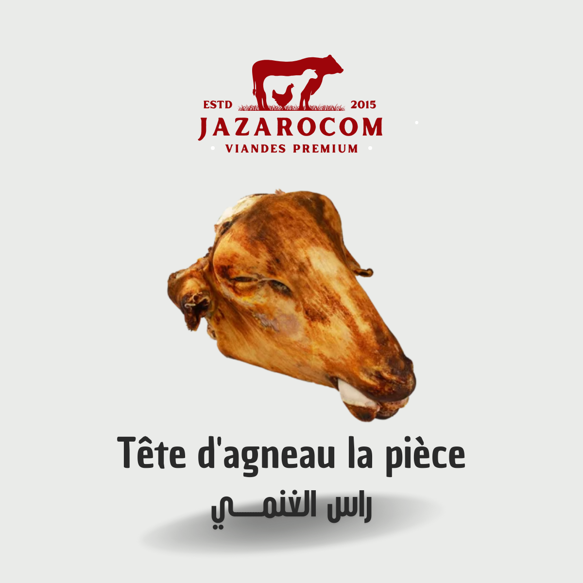 Tête d'agneau la pièce