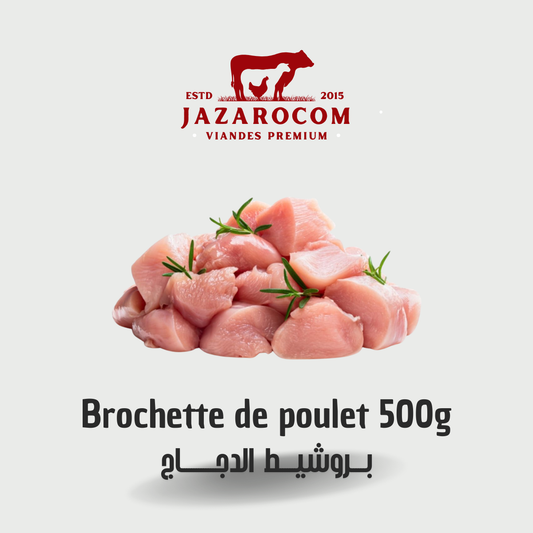 Brochette de poulet 500g