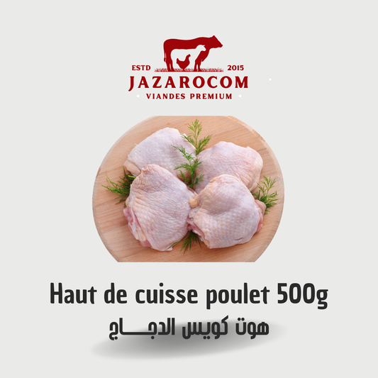 Haut de cuisse poulet 500g