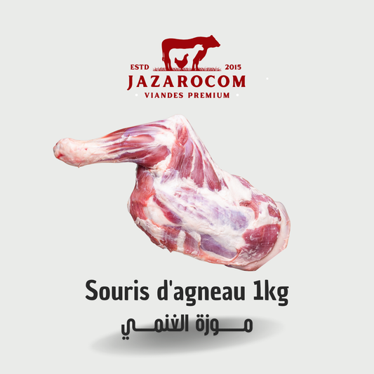 Souris d'agneau 500g