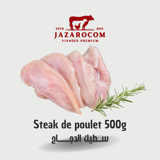 Steak de poulet 500g